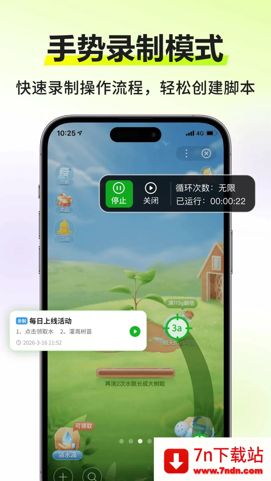 �Զ�����������2026�ٷ����°汾v3.0.0 �ֻ����ͼ