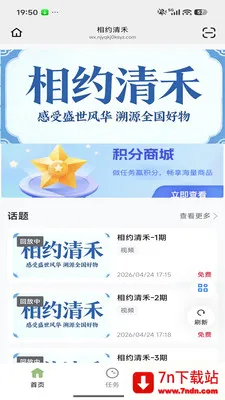��Լ���(���շ���ƽ̨)v26.04.29 ��׿���ͼ