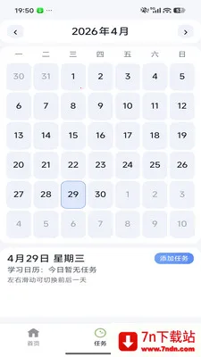 ��Լ���(���շ���ƽ̨)v26.04.29 ��׿���ͼ