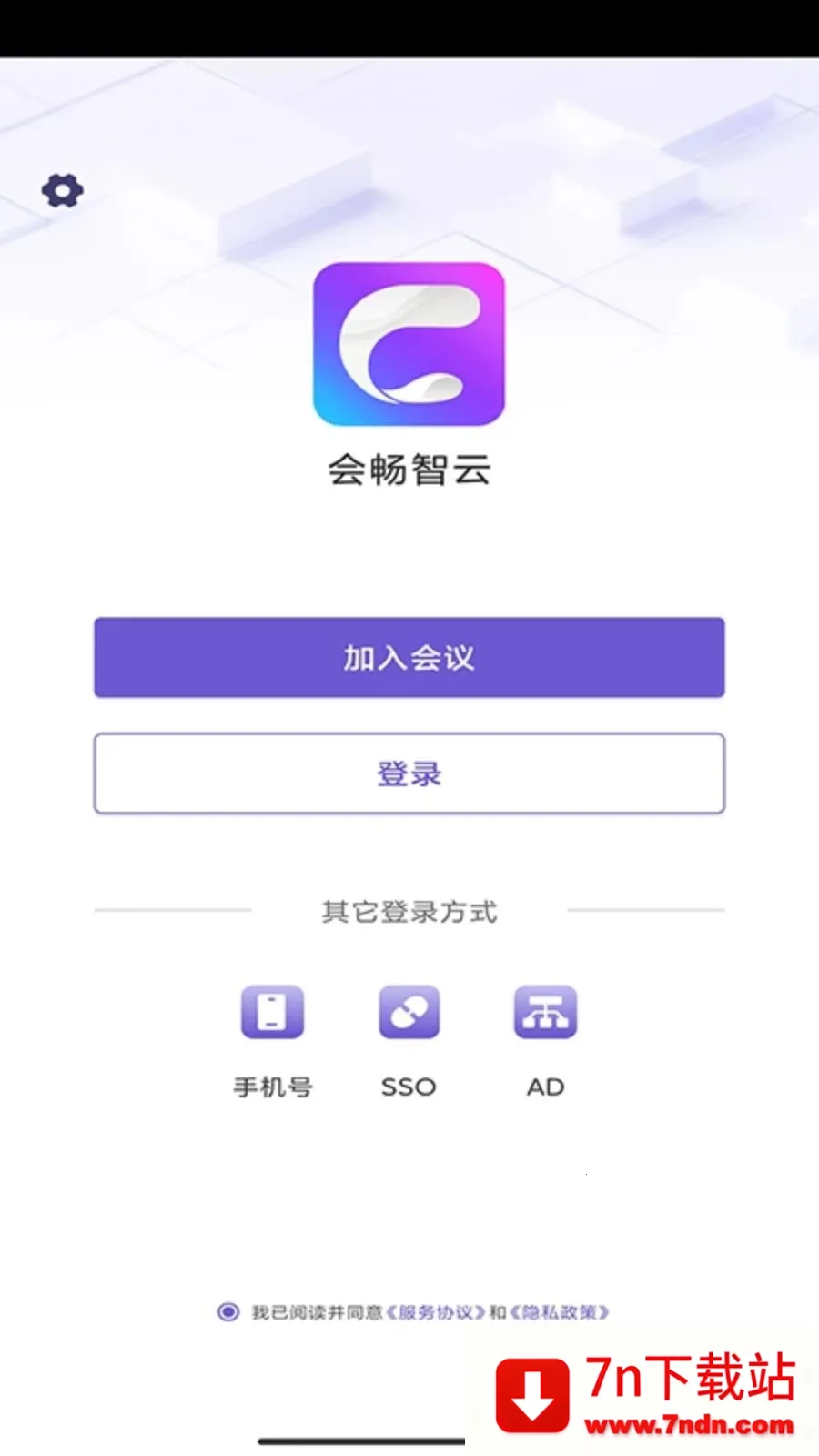 BizconfVC(ȫ������Ƶ����)v4.3.55 ��Ѱ��ͼ