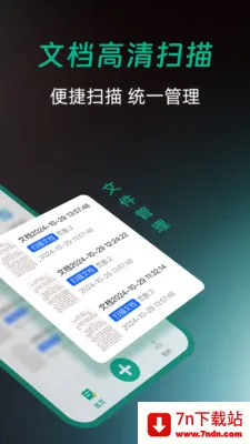 ȫ��ɨ�����(�ĵ�ɨ�蹤��)v1.0.0 �ٷ������ͼ