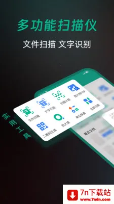 ȫ��ɨ�����(�ĵ�ɨ�蹤��)v1.0.0 �ٷ������ͼ