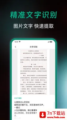 ȫ��ɨ�����(�ĵ�ɨ�蹤��)v1.0.0 �ٷ������ͼ