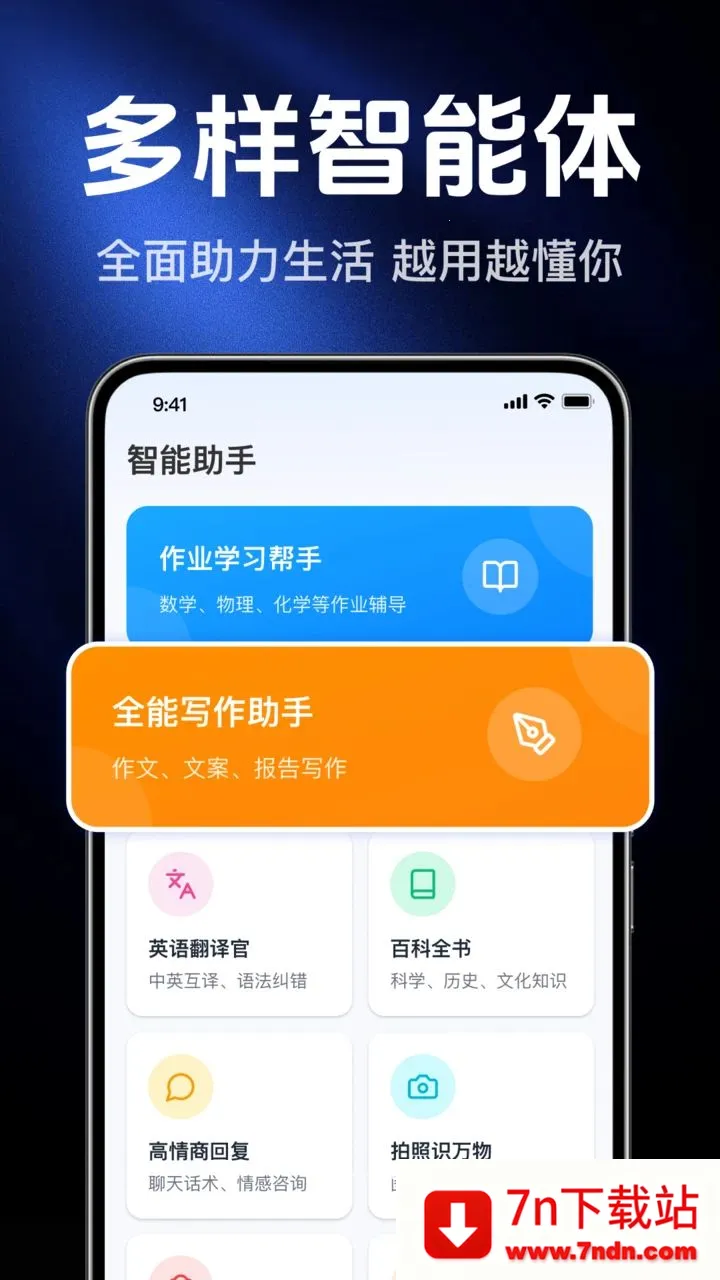 AI agentȫ���ܰ��ְ�׿���ֻ���v1.0.2.1003 ��Ѱ��ͼ