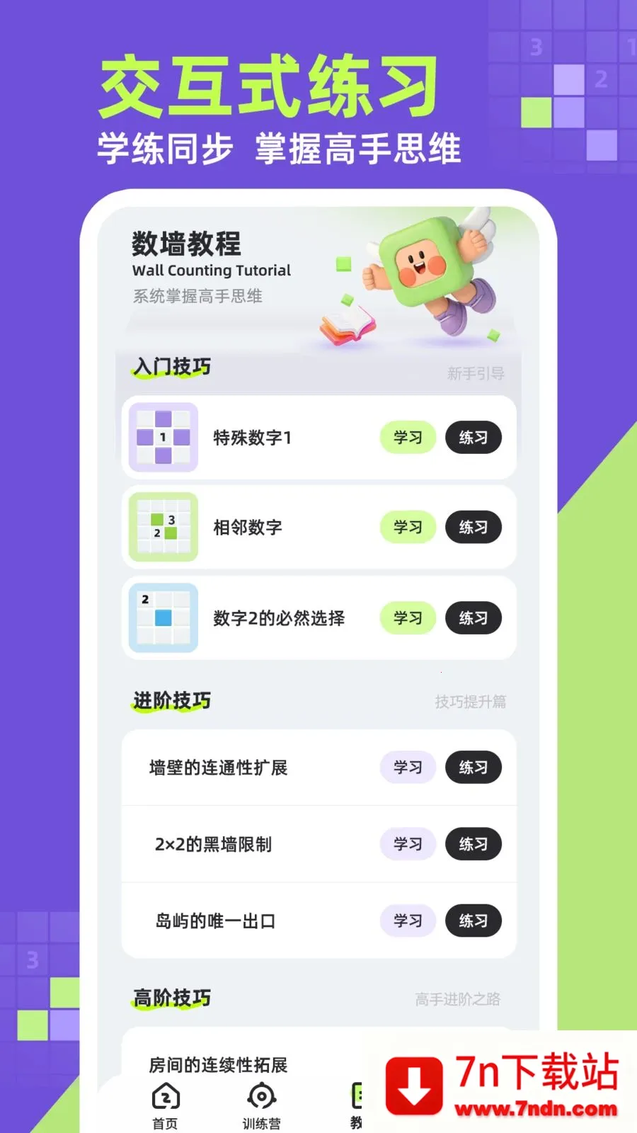 ��ǽ��׿���ֻ���v1.0.1 �ٷ������ͼ