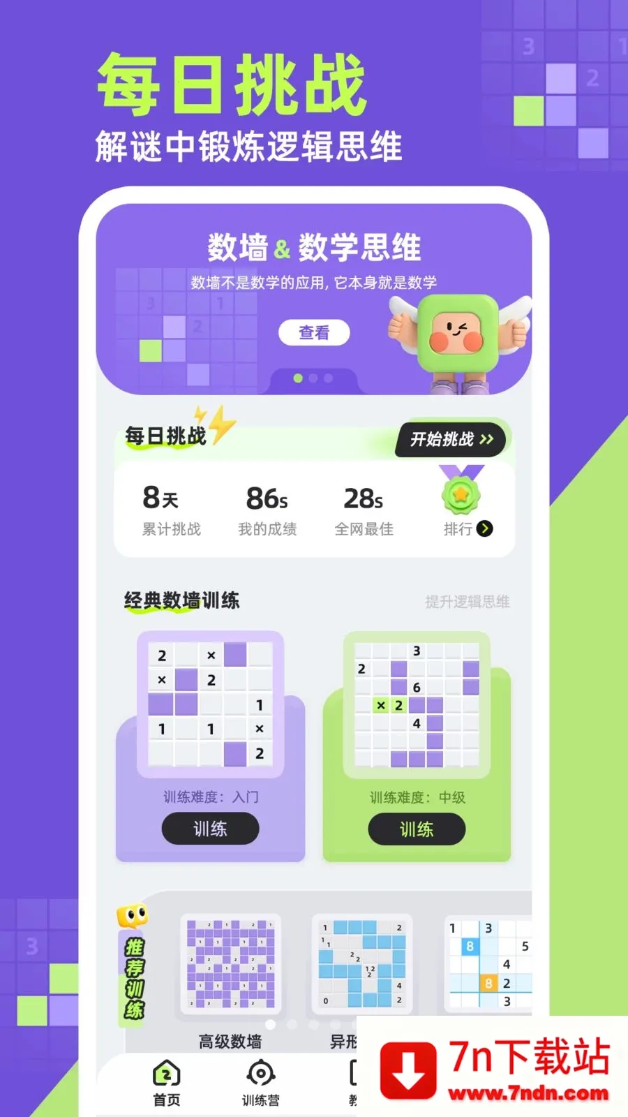 ��ǽ��׿���ֻ���v1.0.1 �ٷ������ͼ