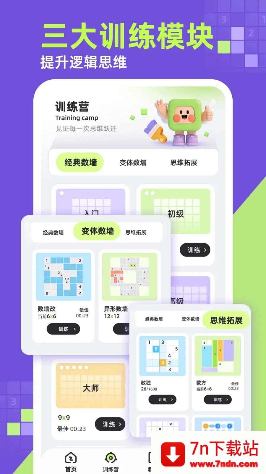 ��ǽ��׿���ֻ���v1.0.1 �ٷ������ͼ