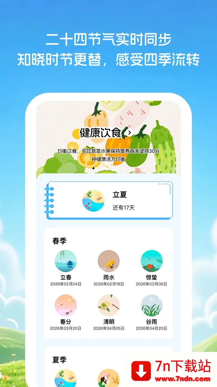 �Ƽ�֪����2026�ٷ����°汾v1.0.1 ��Ѱ��ͼ