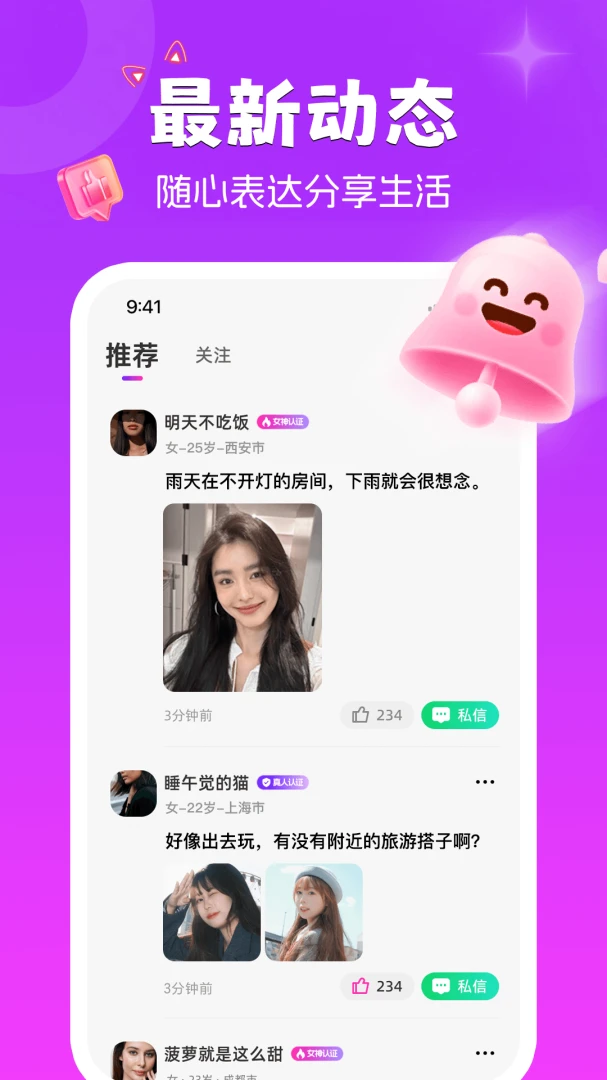 ����è(��Ƶ�罻ƽ̨)v1.9.6 �ֻ����ͼ