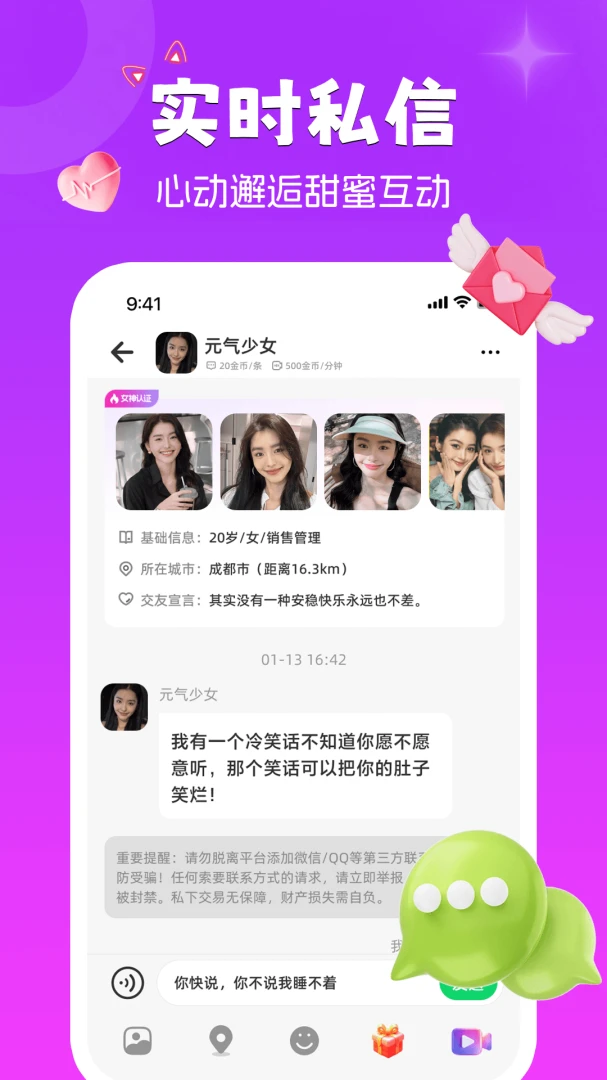 ����è(��Ƶ�罻ƽ̨)v1.9.6 �ֻ����ͼ
