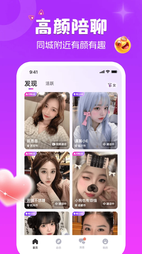 ����è(��Ƶ�罻ƽ̨)v1.9.6 �ֻ����ͼ