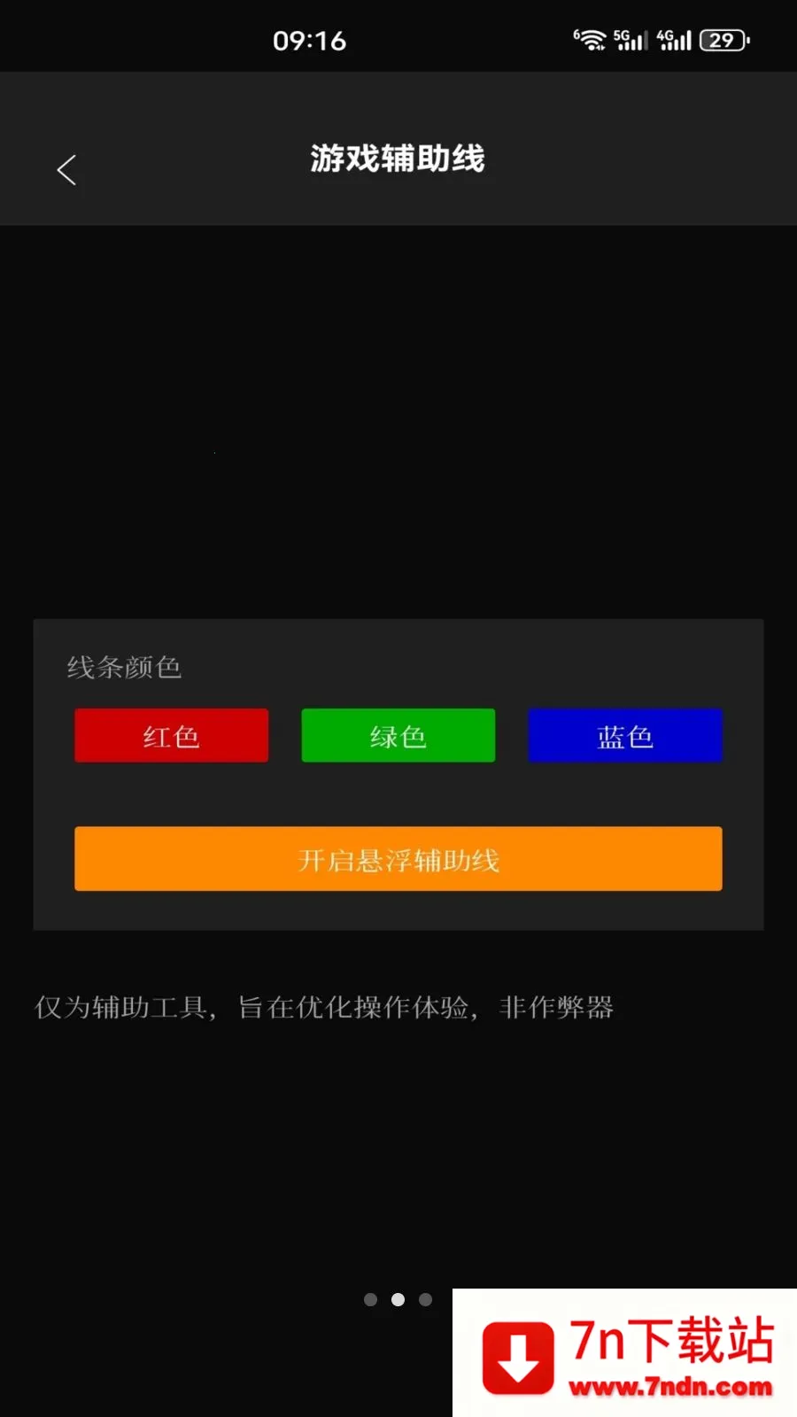 ��׼ʵ��(��Ϸ��������)v5.3 �ٷ������ͼ