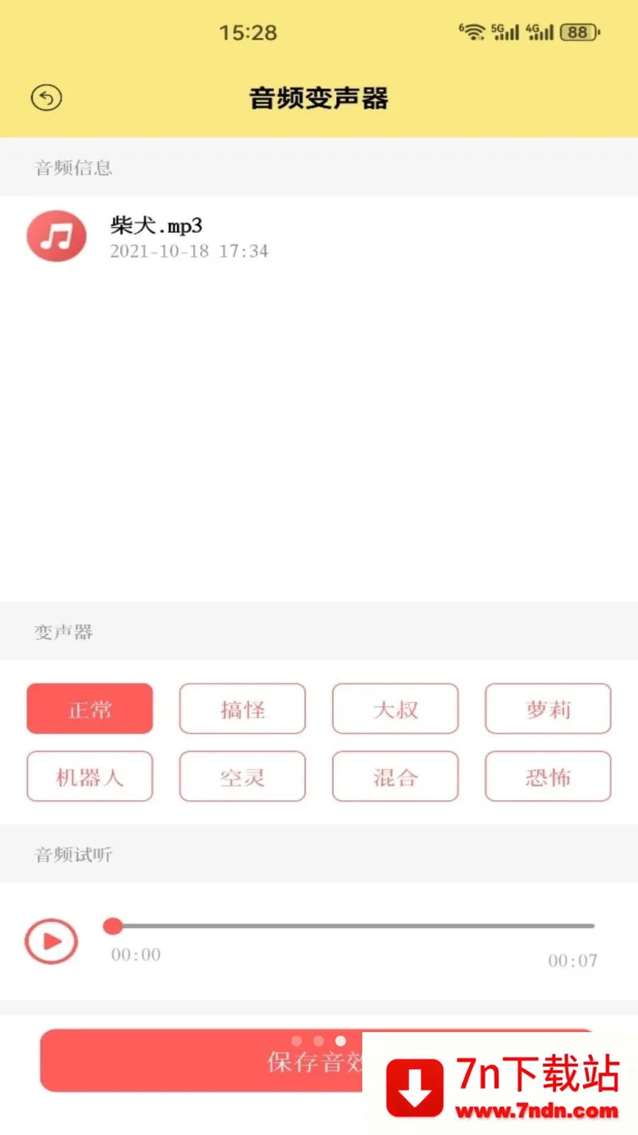 ��׼ʵ��(��Ϸ��������)v5.3 �ٷ������ͼ