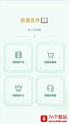 ŷ���Ű������ֻ���v2.5.0 ��׿���ͼ