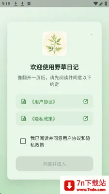 Ұ���ռ�2026���°汾v1.0.0 ��׿���ͼ