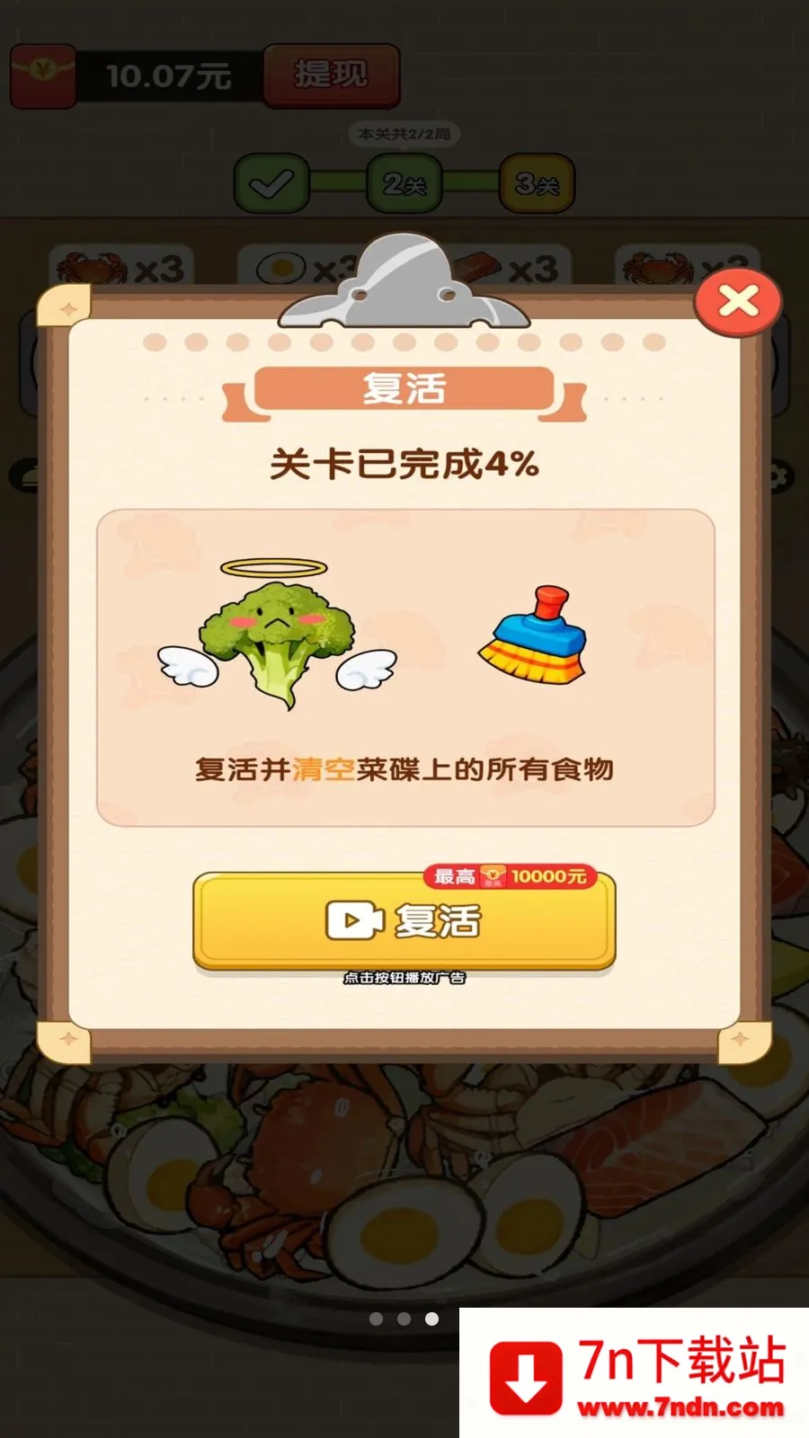 ���˸���(������������)v1.2 ��׿���ͼ