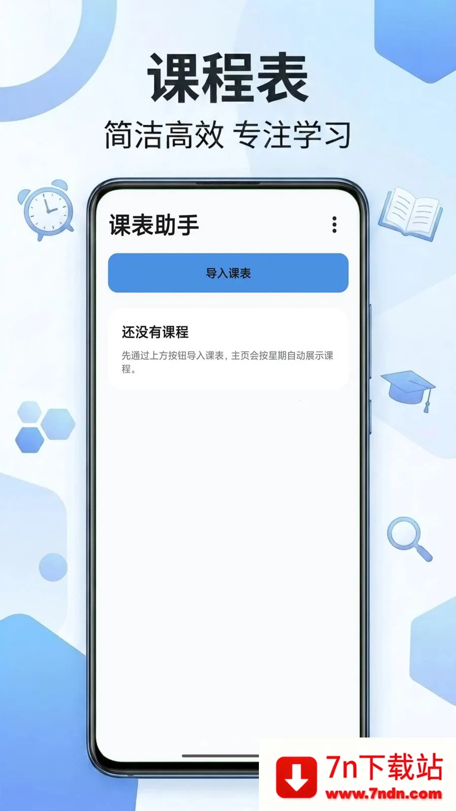 �α����ְ�׿���ֻ���v2.0 ��Ѱ��ͼ
