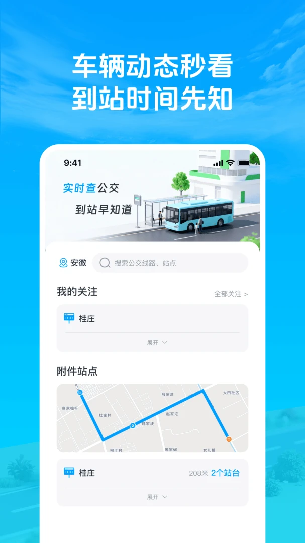 ׼�㹫��������2026���°汾v1.0.3 �ٷ������ͼ