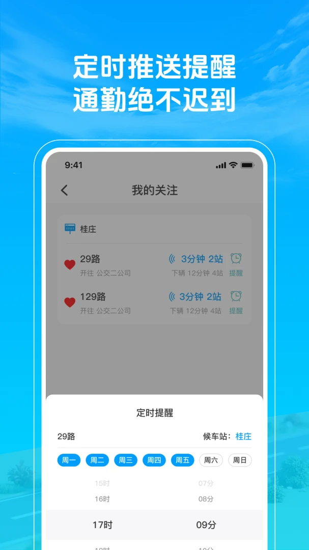 ׼�㹫��������2026���°汾v1.0.3 �ٷ������ͼ