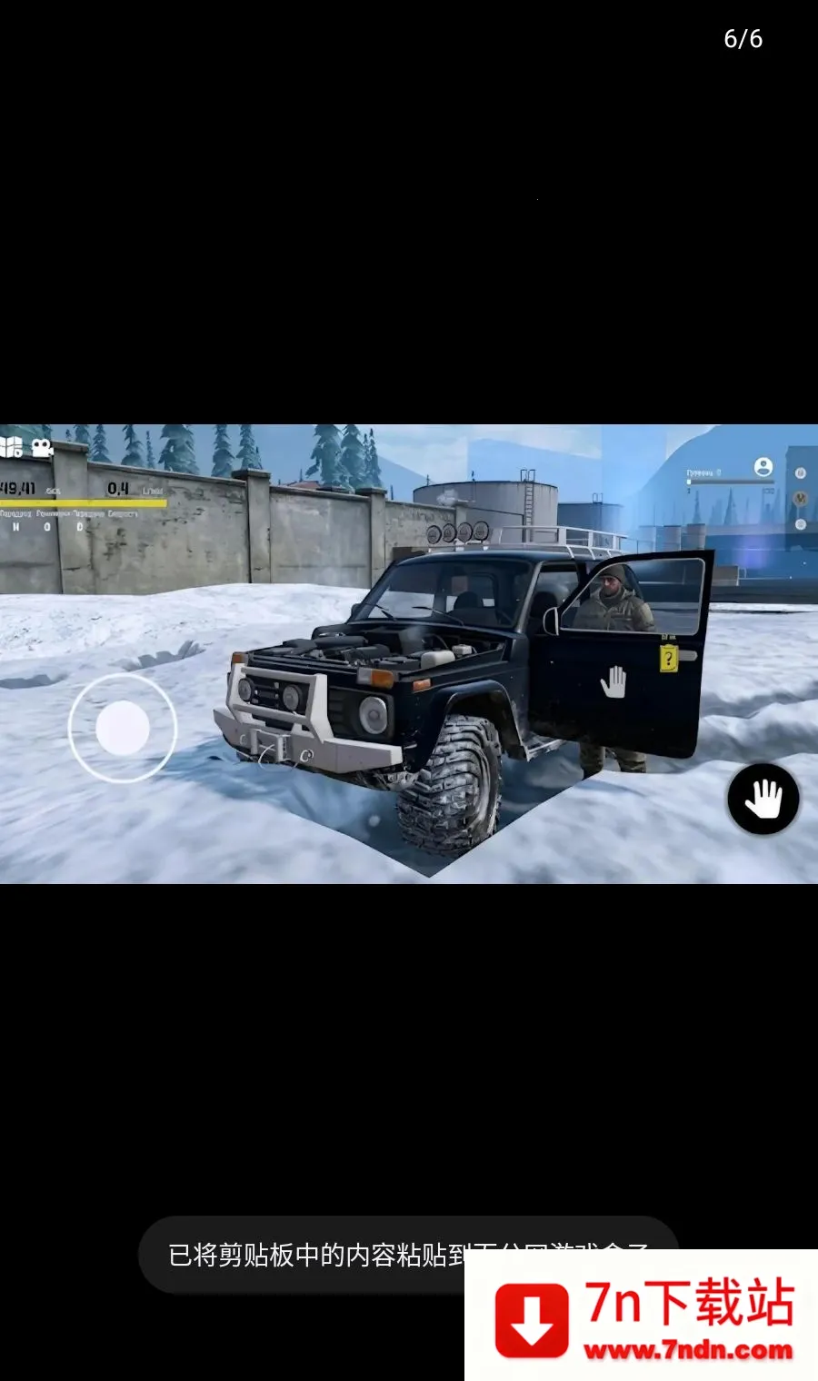 ѩ����ŢԽҰ����2026���°汾v0.3.6 ��׿���ͼ