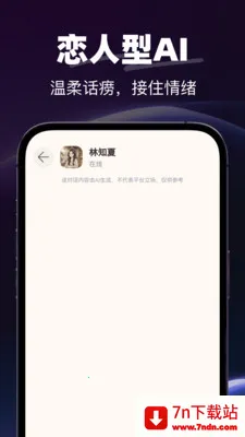 AI�绰����(AI���Ӧ��)v1.0.0 �ٷ������ͼ