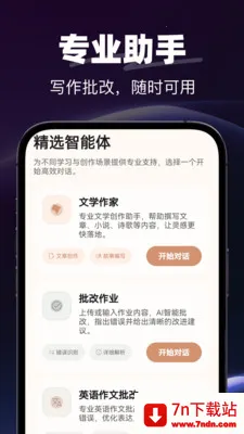AI�绰����(AI���Ӧ��)v1.0.0 �ٷ������ͼ