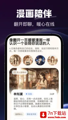 AI�绰����(AI���Ӧ��)v1.0.0 �ٷ������ͼ
