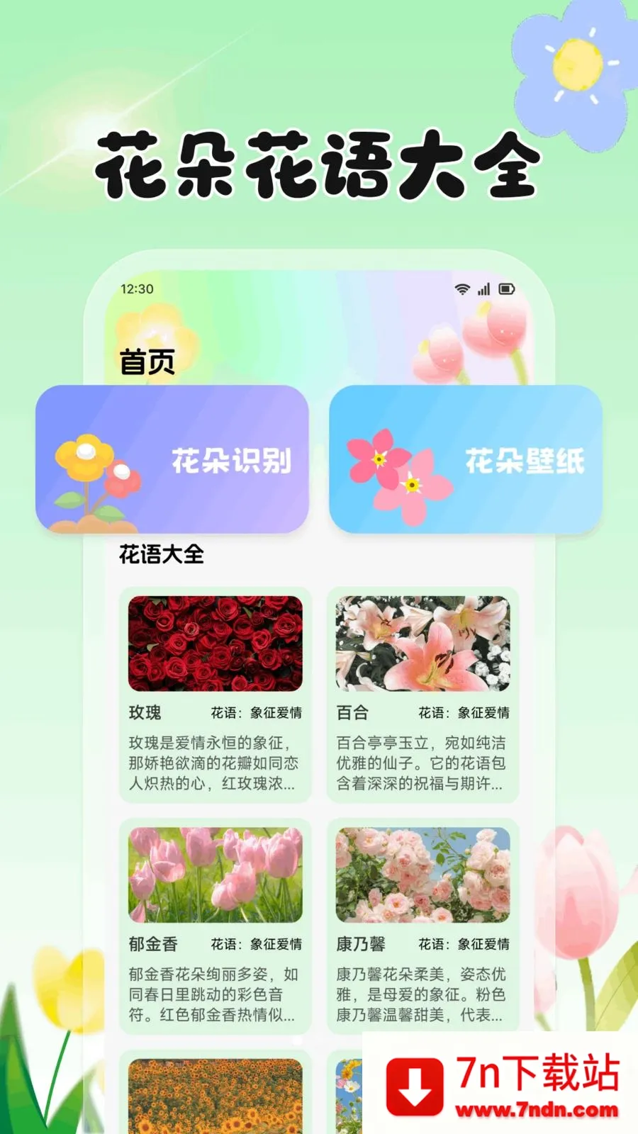 ���Ļ���2026���°汾v1.2 ��׿���ͼ
