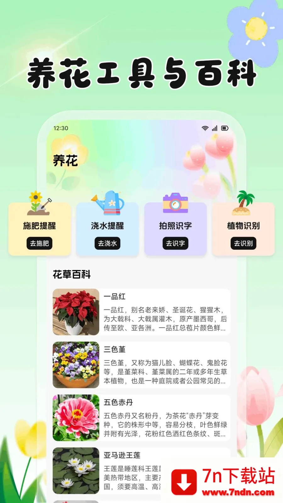 ���Ļ���2026���°汾v1.2 ��׿���ͼ
