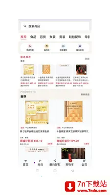 ��ӯ��ó(�ƶ��̳�Ӧ��)v1.0.49 �ٷ������ͼ