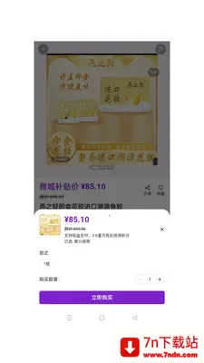 ��ӯ��ó(�ƶ��̳�Ӧ��)v1.0.49 �ٷ������ͼ