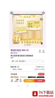 ��ӯ��ó(�ƶ��̳�Ӧ��)v1.0.49 �ٷ������ͼ