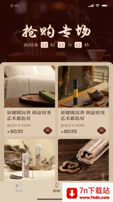 һ������(Ʒ�ʺ����̳�)v1.2.9 �ֻ����ͼ
