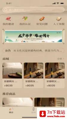 һ������(Ʒ�ʺ����̳�)v1.2.9 �ֻ����ͼ