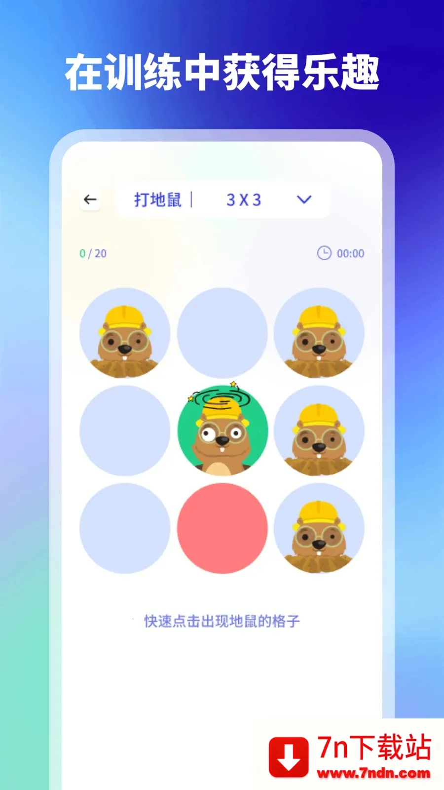 ���(ע����ѵ����Ϸ)v1.1 �ٷ������ͼ