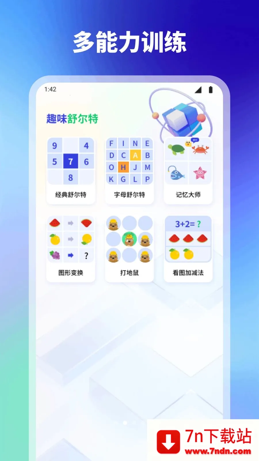 ���(ע����ѵ����Ϸ)v1.1 �ٷ������ͼ