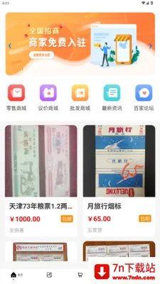 ������Ʊ��������ֻ���v1.3.2 ��Ѱ��ͼ