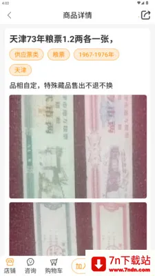 ������Ʊ��������ֻ���v1.3.2 ��Ѱ��ͼ