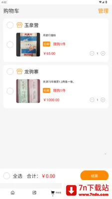 ������Ʊ��������ֻ���v1.3.2 ��Ѱ��ͼ