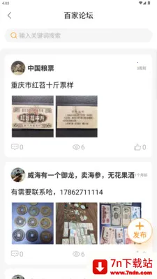 ������Ʊ��������ֻ���v1.3.2 ��Ѱ��ͼ