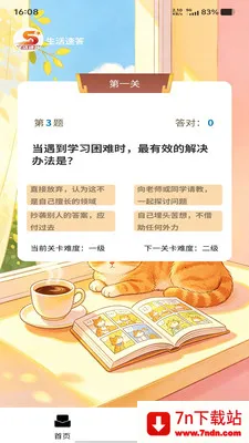 �����ٴ�(ѧϰ����APP)v1.0.0 ��Ѱ��ͼ