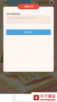 �����ٴ�(ѧϰ����APP)v1.0.0 ��Ѱ��ͼ