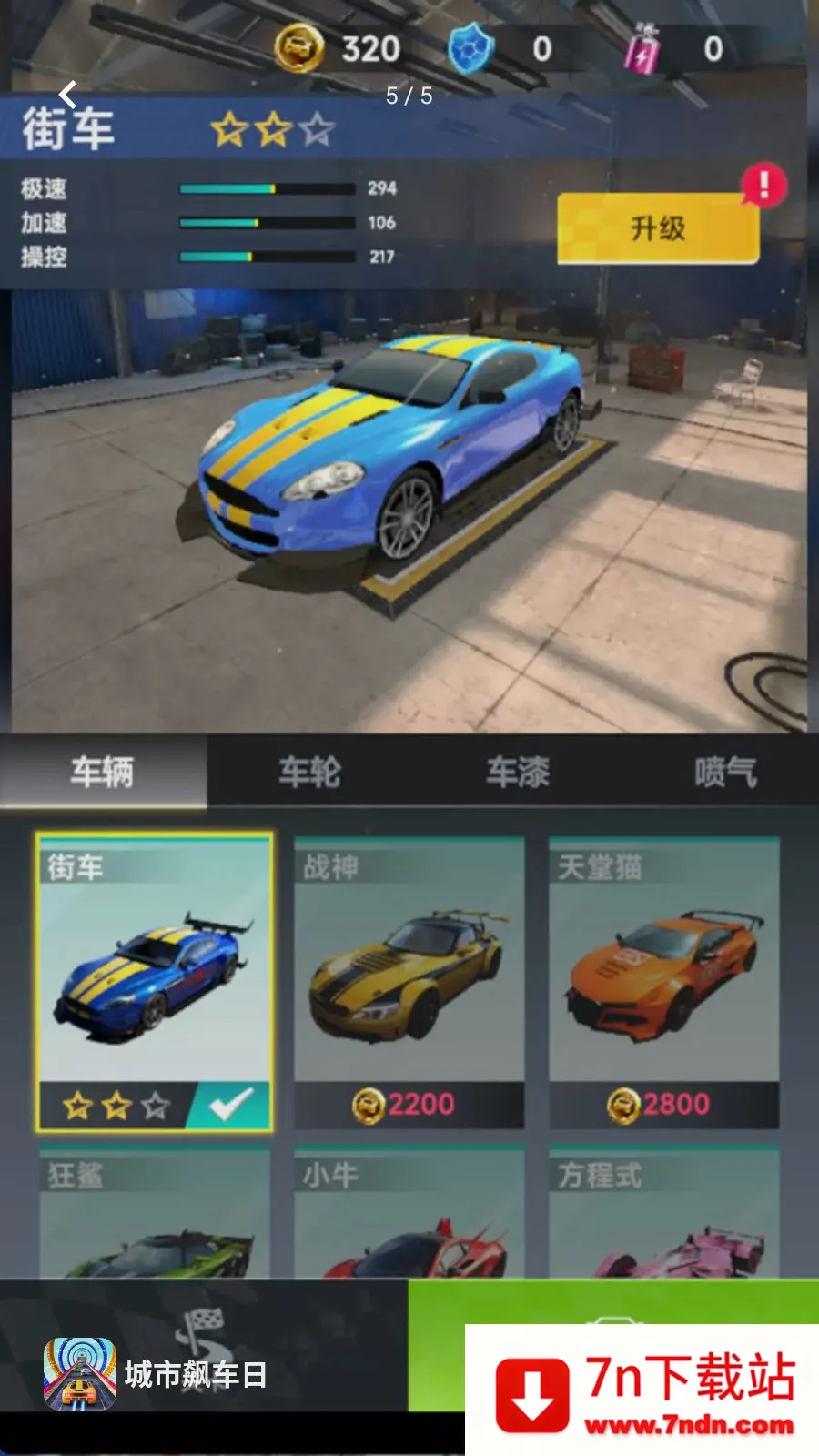 ����쭳���(������Ϸ��ս)v300.1.0 ��׿���ͼ