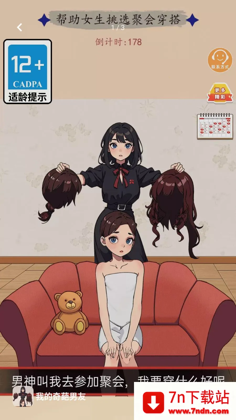 �ҵ���������2026�ٷ����°汾v1.0.0 ��׿���ͼ