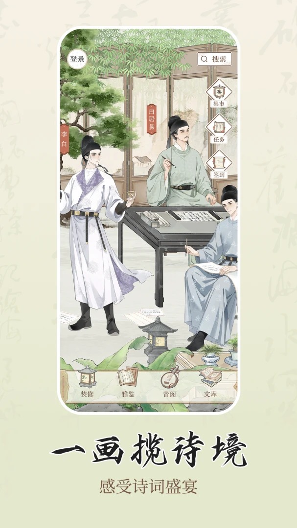 ʫѧ2026���°汾v1.0.2 ��Ѱ��ͼ