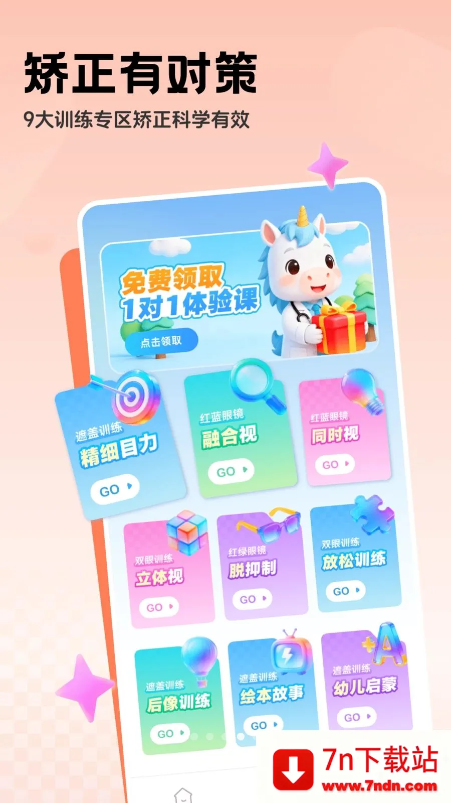 �������ϵͳ2026�ٷ����°汾v1.0.2 ��Ѱ��ͼ