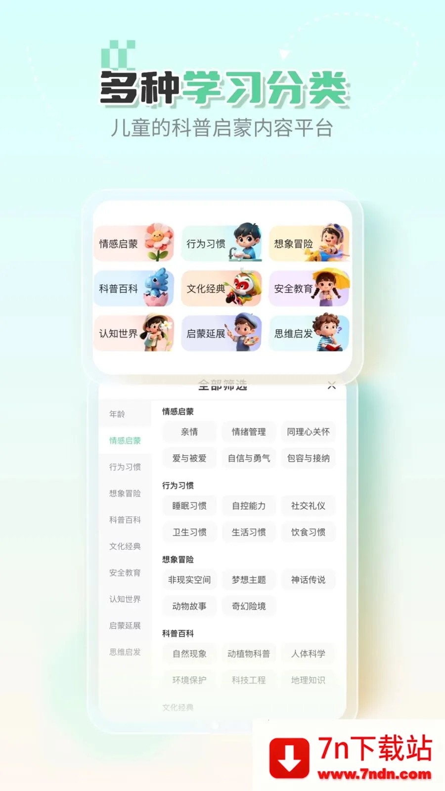 �ߵ�汾(��ͯ�汾�Ķ�)v1.0.0 �ֻ����ͼ