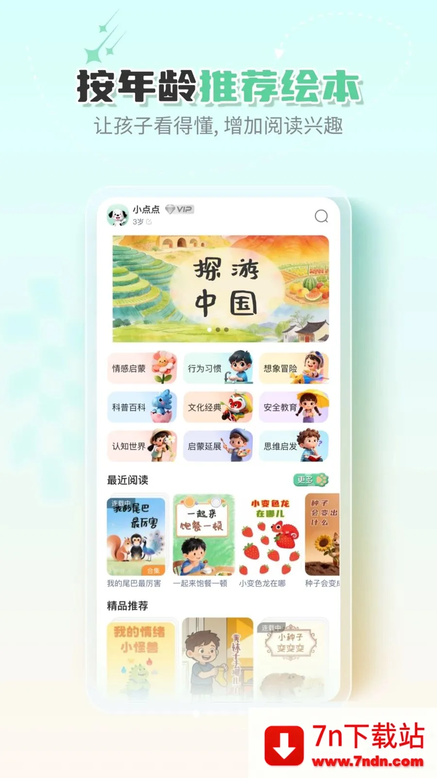�ߵ�汾(��ͯ�汾�Ķ�)v1.0.0 �ֻ����ͼ