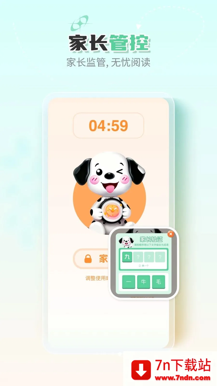 �ߵ�汾(��ͯ�汾�Ķ�)v1.0.0 �ֻ����ͼ
