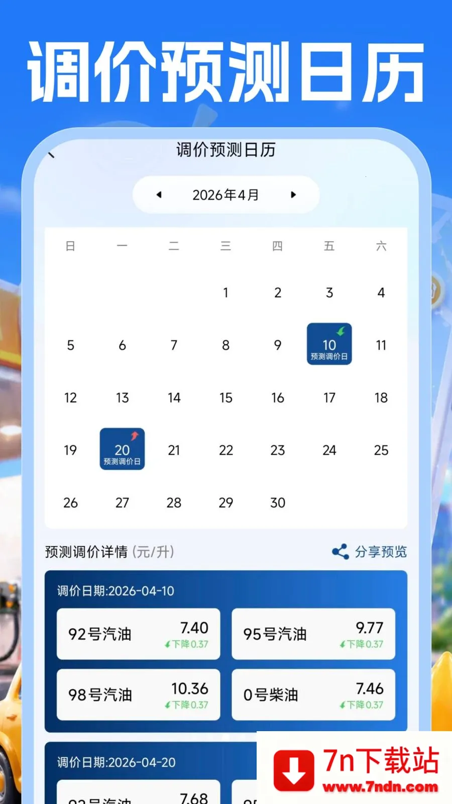 �����Żݲ�������ֻ���v1.0.1 �ֻ����ͼ